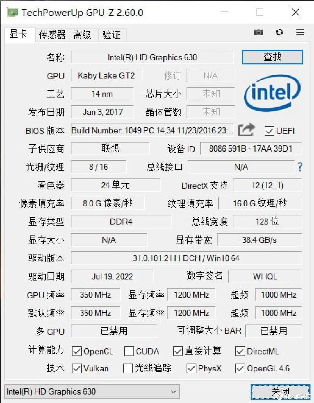 GPU-Z主界面 - 显卡详细信息展示